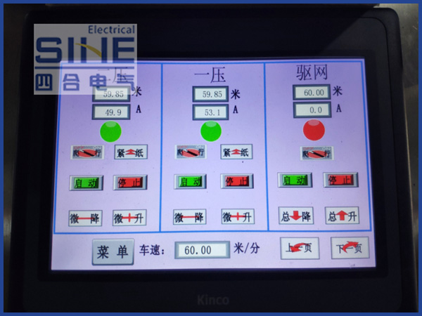 造紙機(jī)變頻傳動觸摸屏
